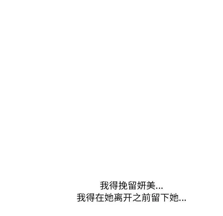 大嫂第30話
