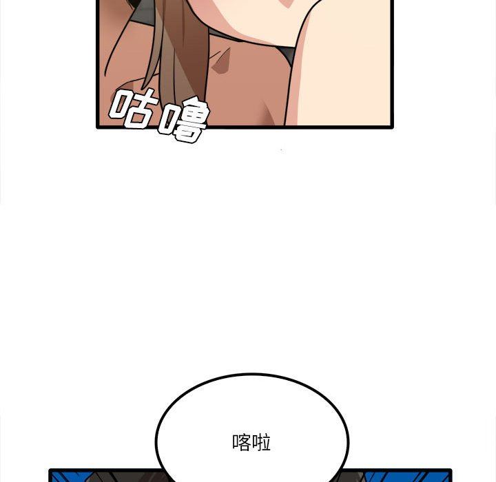 實習老師住我家第26話