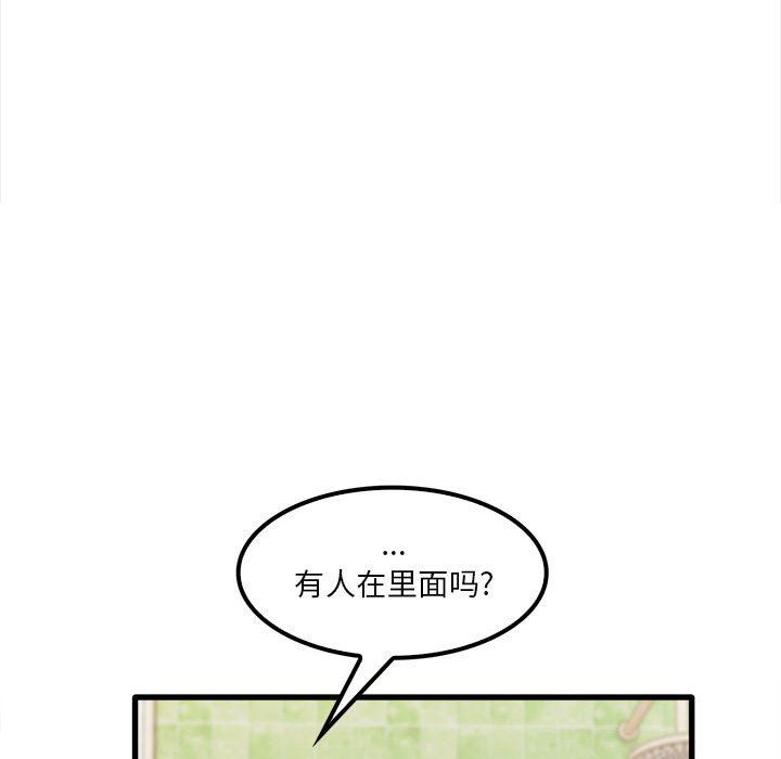 實習老師住我家第26話