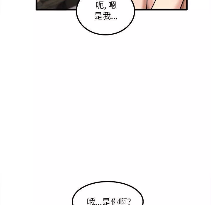 實習老師住我家第26話