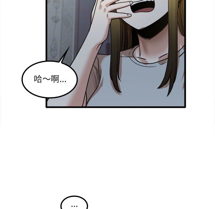 實習老師住我家第26話