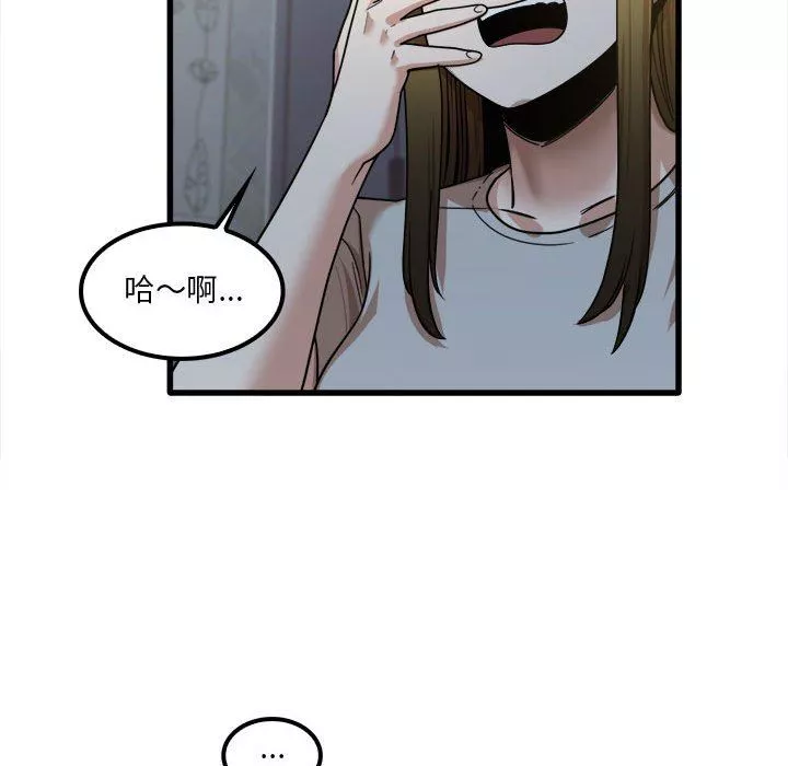 實習老師住我家第26話