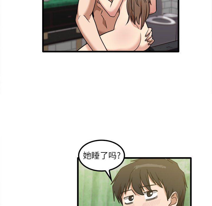 實習老師住我家第26話
