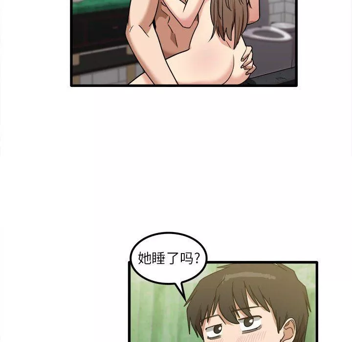 實習老師住我家第26話