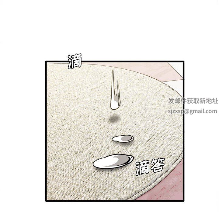 實習老師住我家第26話