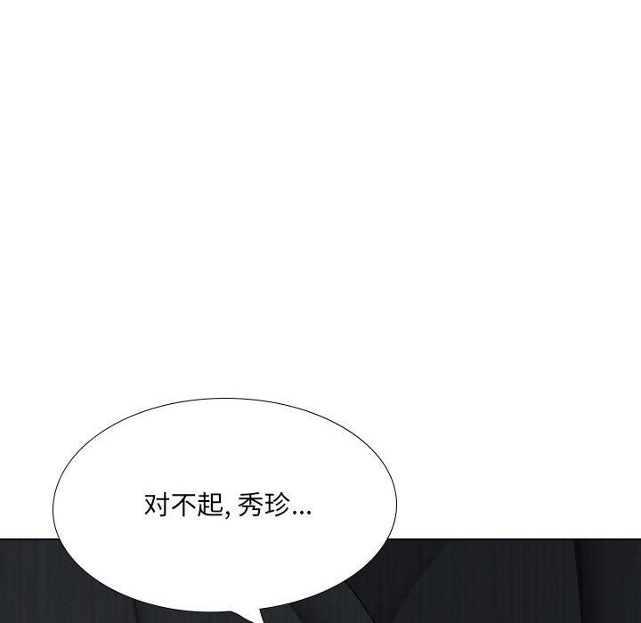 大嫂第30话