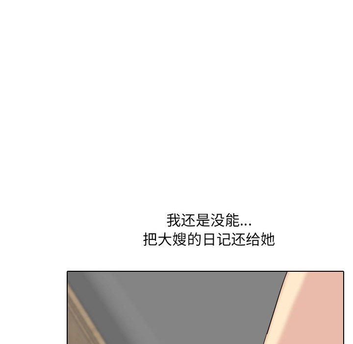 大嫂第30话
