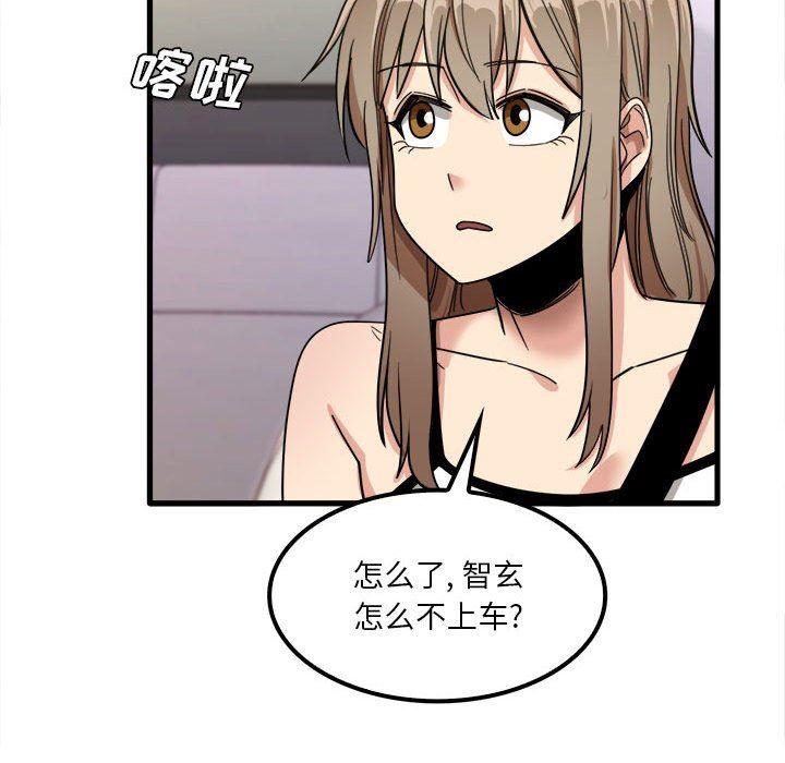 實習老師住我家第26話