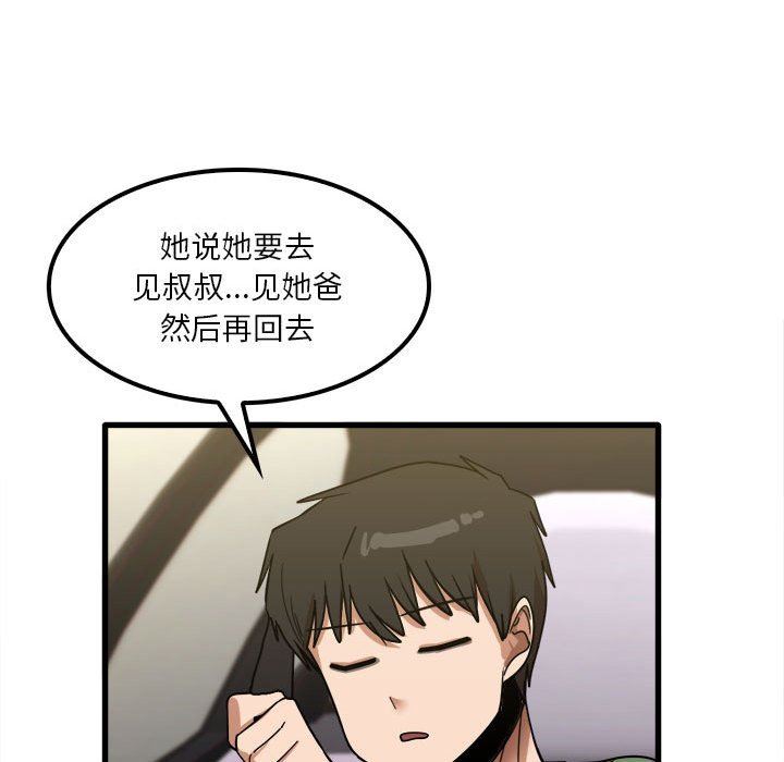 实习老师住我家第26话