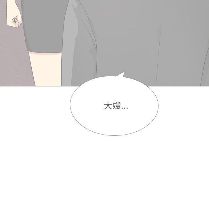 大嫂第30话