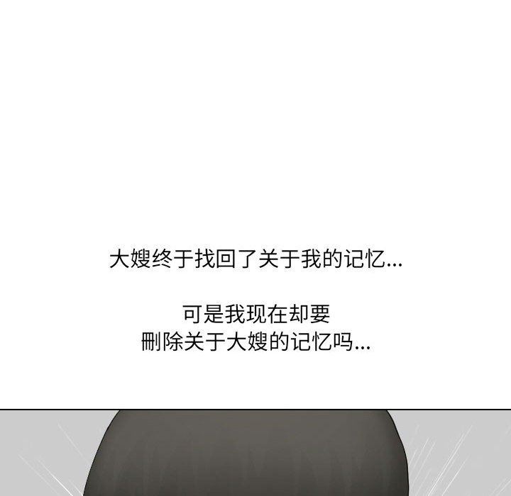 大嫂第30话