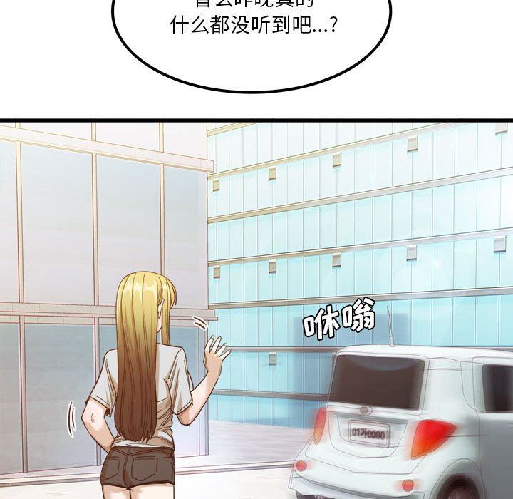 实习老师住我家第26话