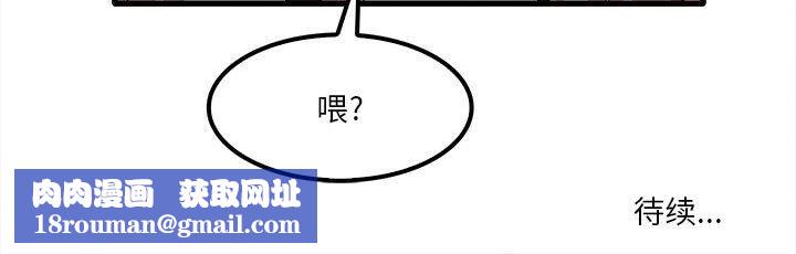 實習老師住我家第26話