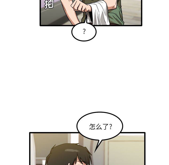 實習老師住我家第27話