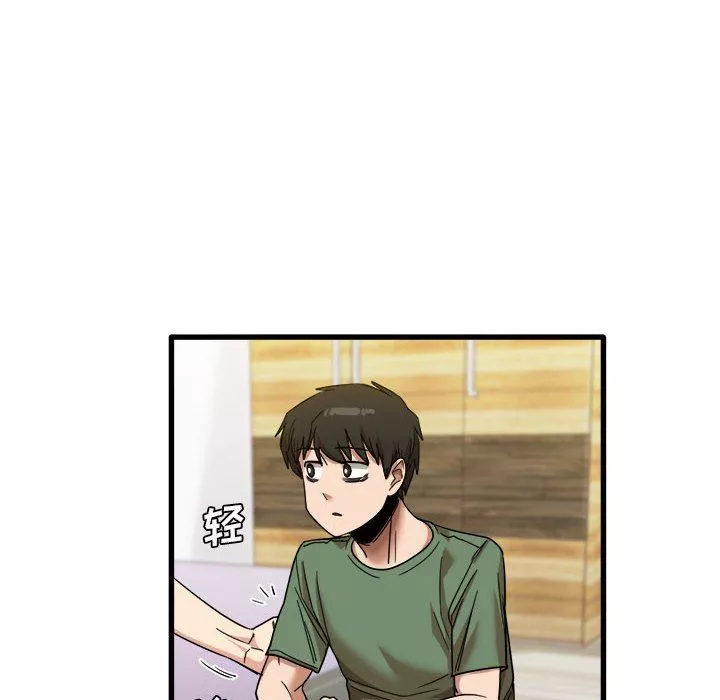 實習老師住我家第27話