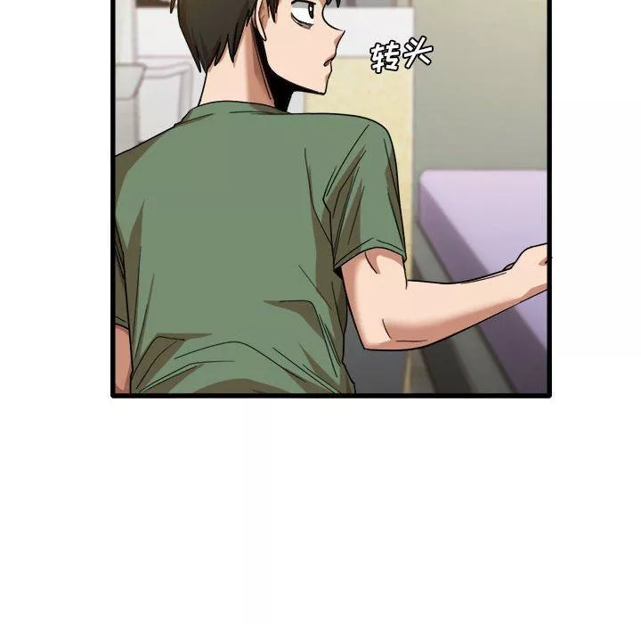 實習老師住我家第27話