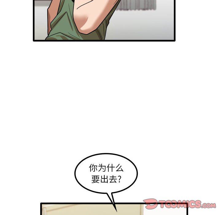 實習老師住我家第27話