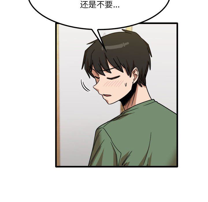 實習老師住我家第27話