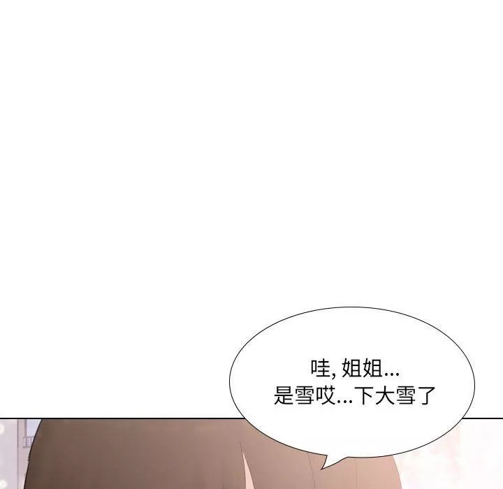 大嫂第30話