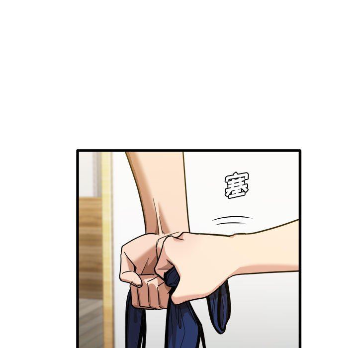 實習老師住我家第27話
