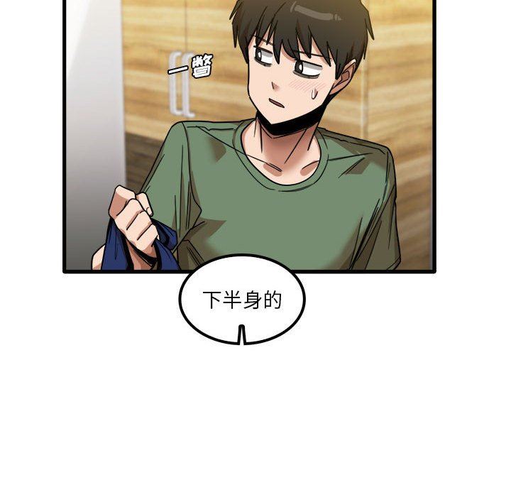 實習老師住我家第27話