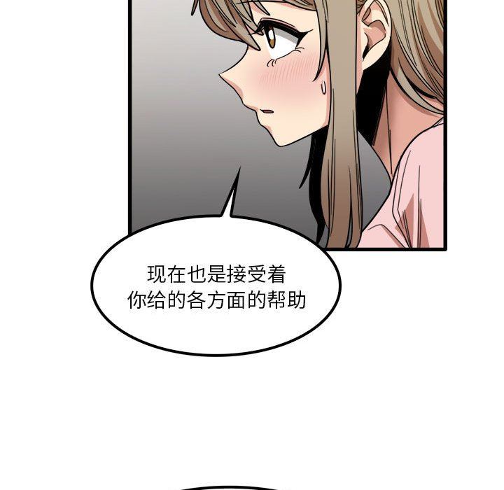 實習老師住我家第27話