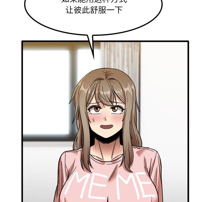 實習老師住我家第27話
