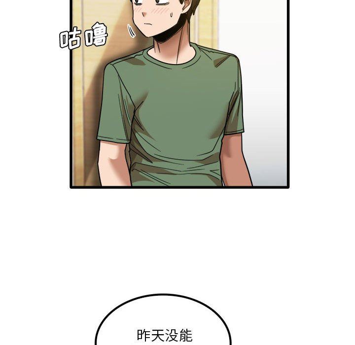 實習老師住我家第27話