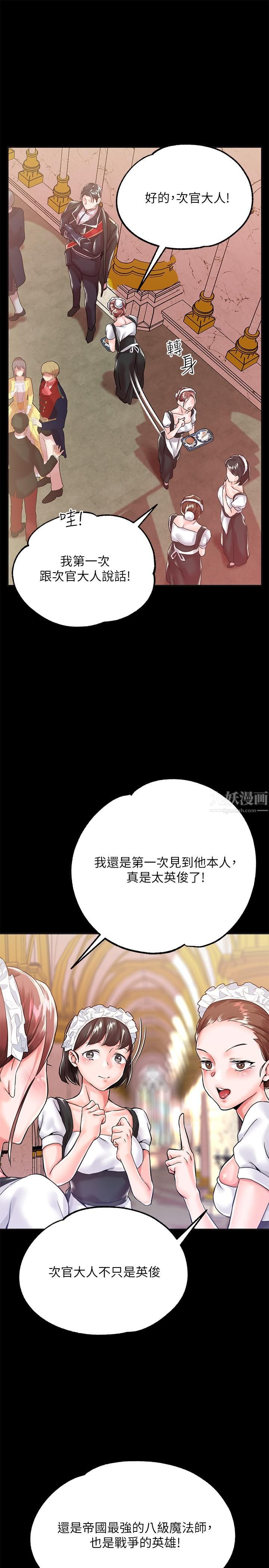 调教宫廷恶女第1话-调教恶女，现在开始!