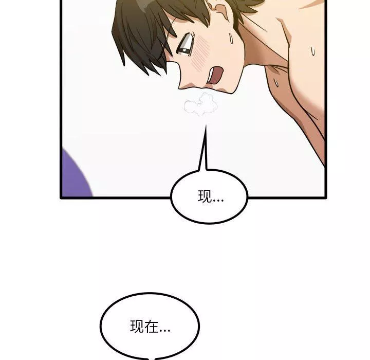 實習老師住我家第27話