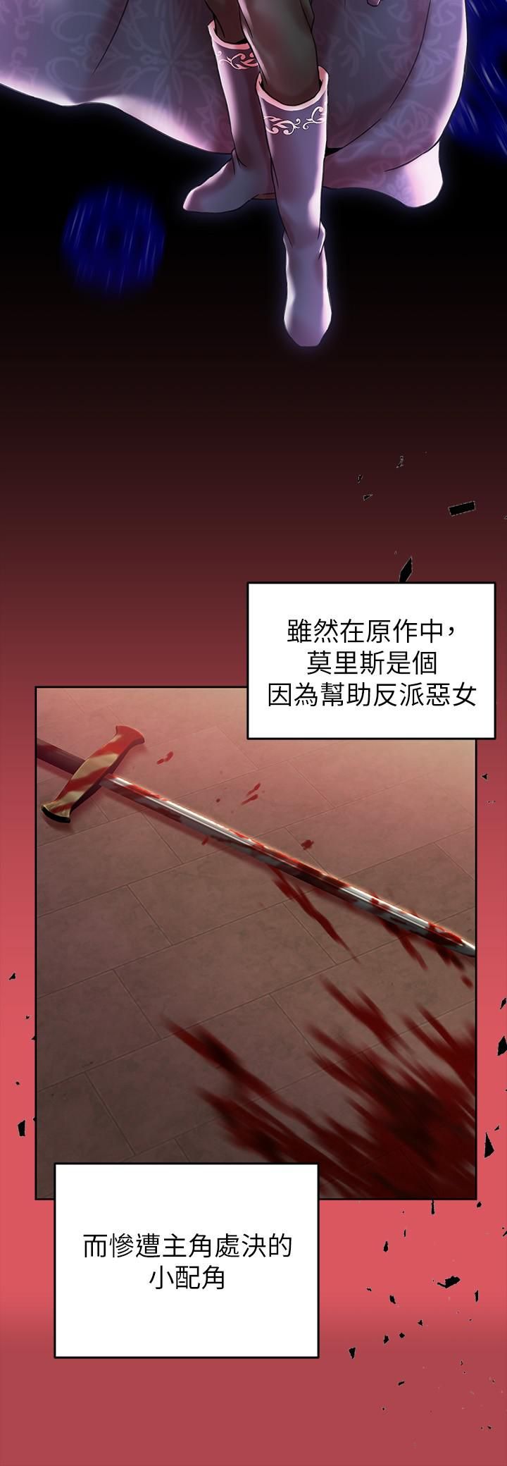调教宫廷恶女第1话-调教恶女，现在开始!