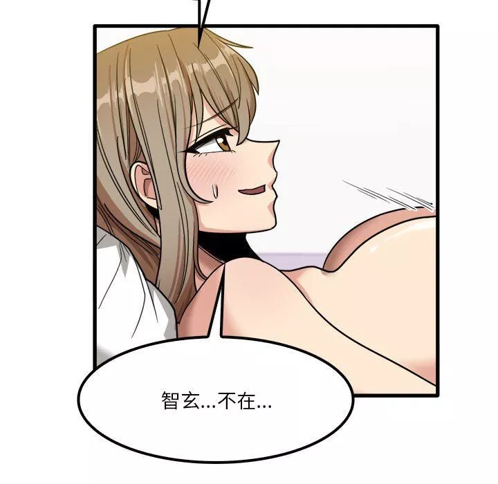 實習老師住我家第27話