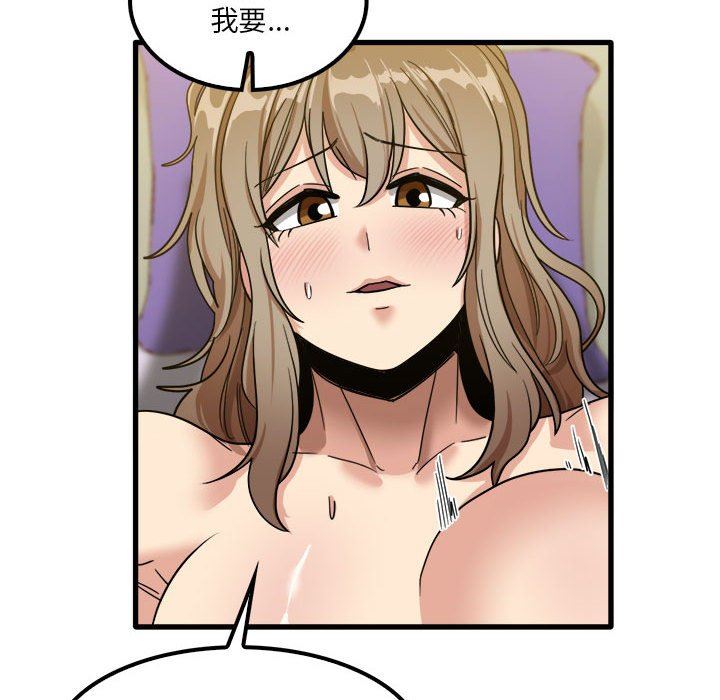 實習老師住我家第27話