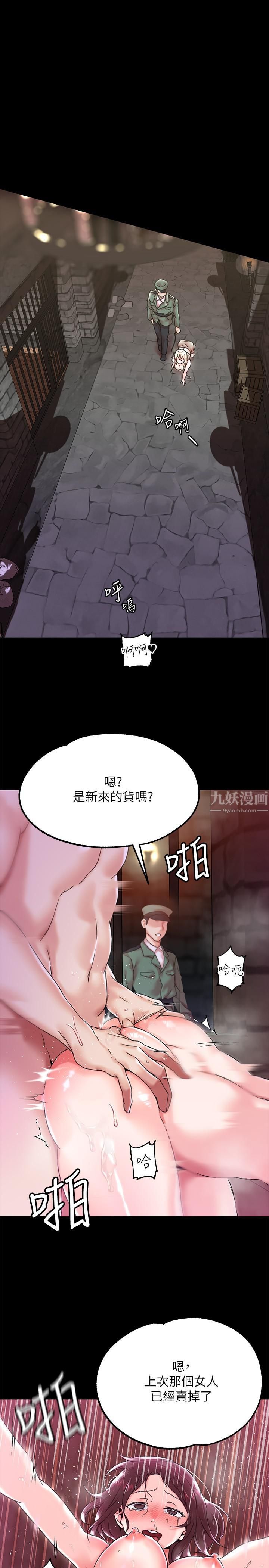 调教宫廷恶女第1话-调教恶女，现在开始!