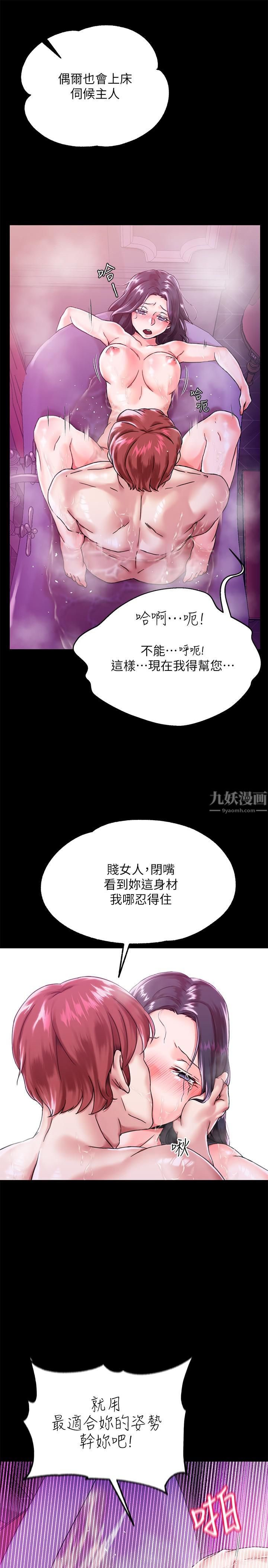 调教宫廷恶女第1话-调教恶女，现在开始!