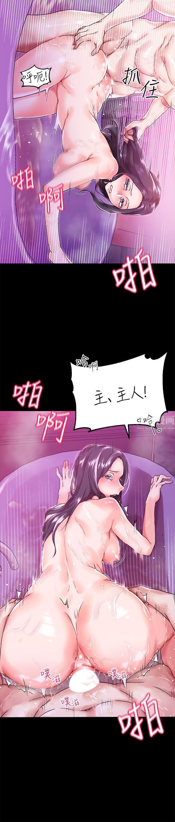 调教宫廷恶女第1话-调教恶女，现在开始!