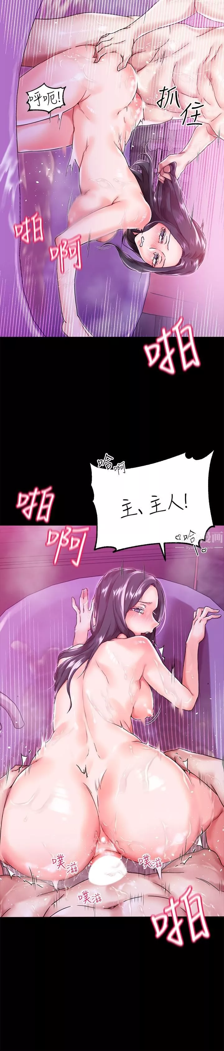 調教宮廷惡女第1話-調教惡女，現在開始!