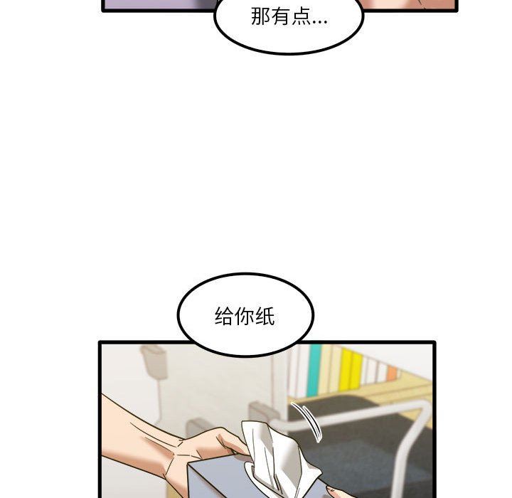 实习老师住我家第27话