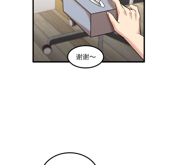 實習老師住我家第27話