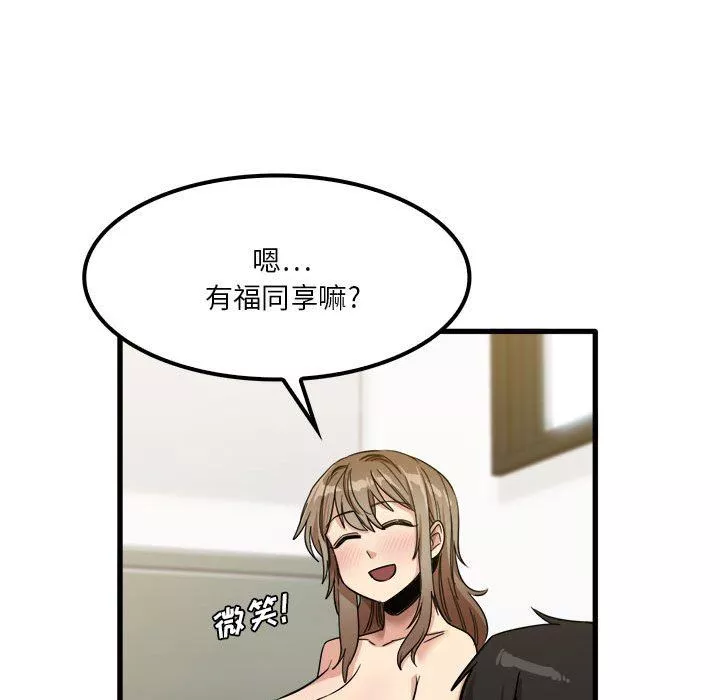 實習老師住我家第27話