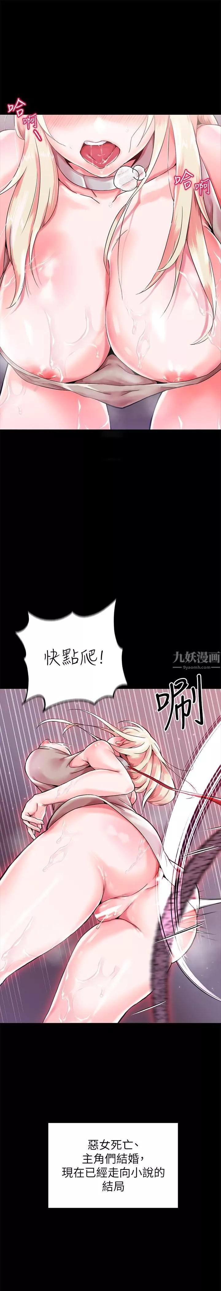 調教宮廷惡女第1話-調教惡女，現在開始!
