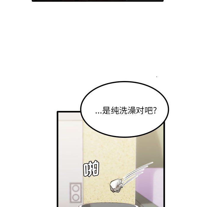 實習老師住我家第27話