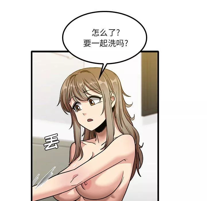 實習老師住我家第27話
