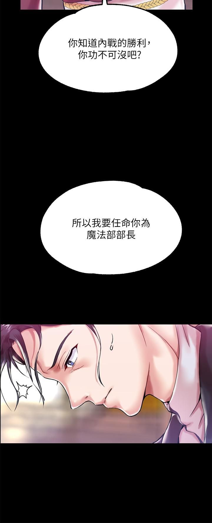 调教宫廷恶女第1话-调教恶女，现在开始!