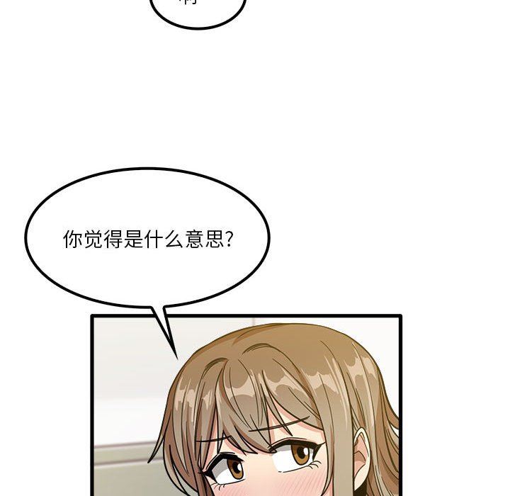 實習老師住我家第27話