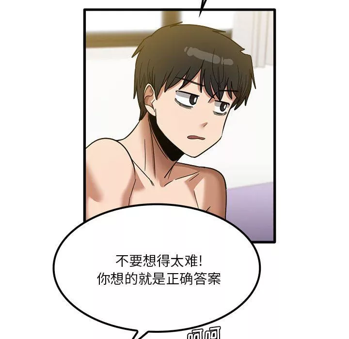 實習老師住我家第27話