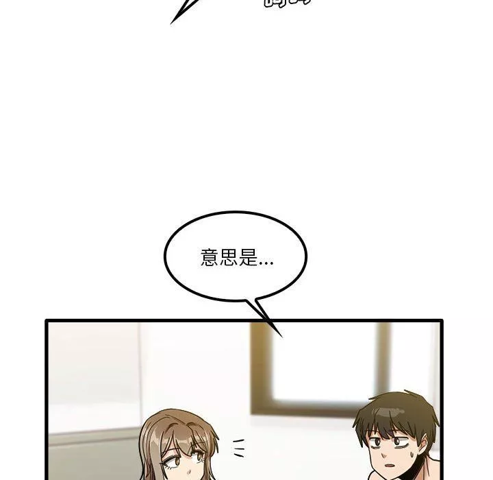 實習老師住我家第27話