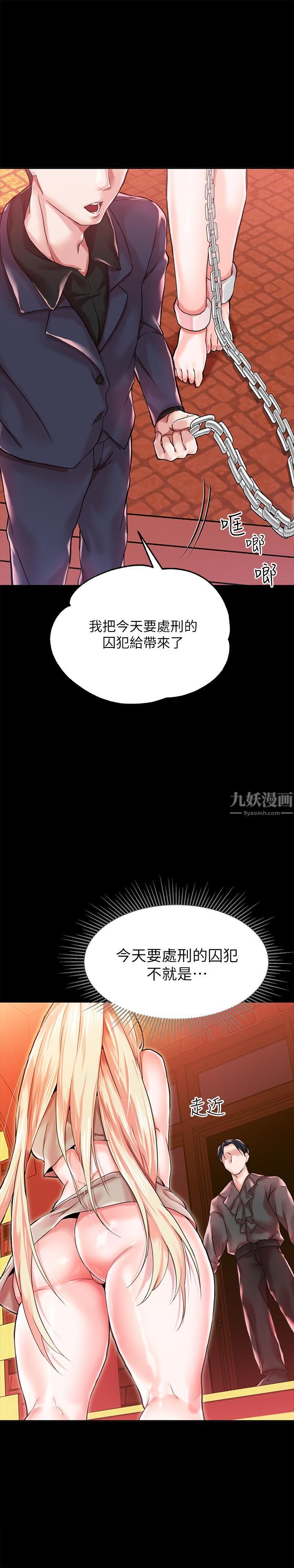 调教宫廷恶女第1话-调教恶女，现在开始!
