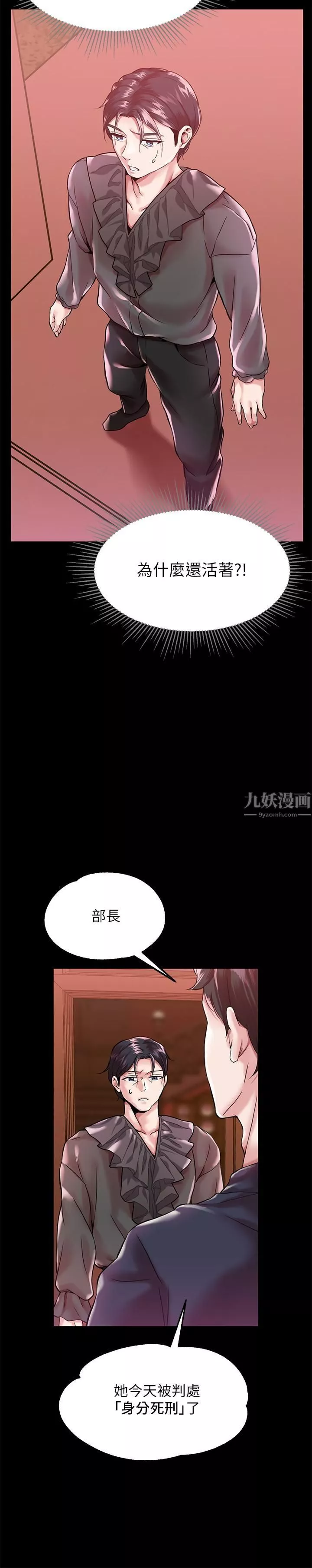 調教宮廷惡女第1話-調教惡女，現在開始!