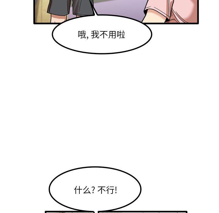 實習老師住我家第27話